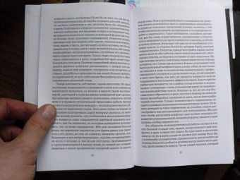 Зигмунд Фрейд: Психоанализ на каждый день. Том 5