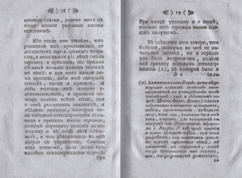 Людовик Венецианин: Опыт о пользе трезвой жизни