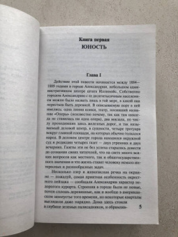 Теодор Драйзер: Гений