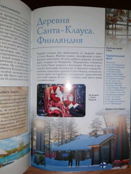 Андрей Мерников: Лучшие места мира. Иллюстрированный гид