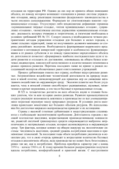 Кудрявцев, Федоров, Макарова: Основы управления ТБО в городах. Учебное пособие