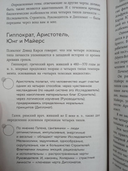 Хелен Фишер: Кто ты в любви. Как определить свой тип личности и найти партнера, который поймет тебя с полуслова