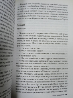 Дж. Мёрингер: Нежный бар. История взросления, преодоления и любви