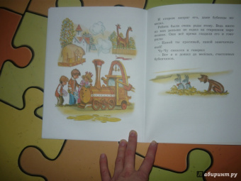 Геннадий Цыферов: Сладкий домик