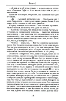 Джек Лондон: Мартин Иден