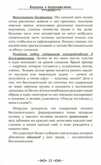 Ануров, Маслова: Архетип счастья