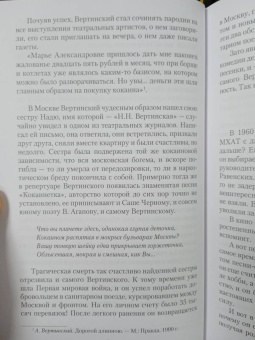 Светлана Шишкова-Шипунова: Четыре гения русского пения. Вертинский. Высоцкий. Градский. Хворостовский