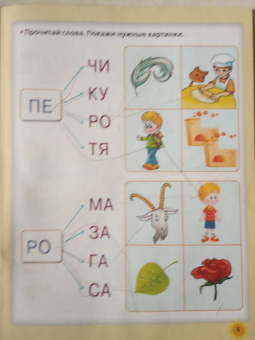 Олеся Жукова: Тренажер для чтения