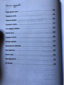 Натали Вудс: Полная поддержка. Уроки жизни из примерочной