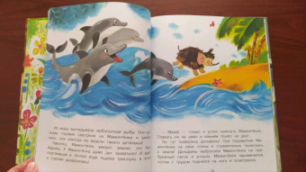 Дина Непомнящая: Мама для мамонтёнка