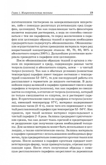 Константинова, Булатова, Усенко: Основы цитологии, общей гистологии и эмбриологии животных. Учебное пособие для СПО