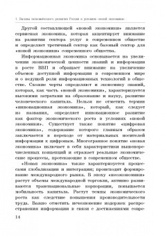 Петр Арефьев: Влияние инструментов доступного кредитования малого и среднего предпринимательства