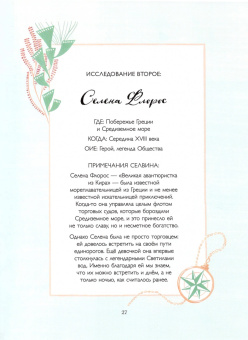 Селвин Фиппс: Волшебные единороги. Тайны, легенды, раскраски