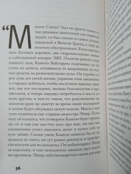 Саманта Швеблин: Кентуки