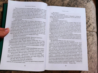 Розамунда Пилчер: Голоса лета. Штормовой день. Начать сначала