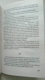 Кнут Гамсун: Мистерии