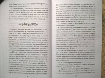 Карен Линч: Неумолимая