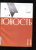 Юность. 2022. № 11