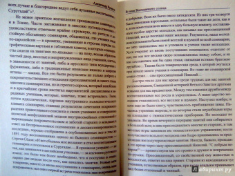 Александр Куланов: В тени Восходящего солнца