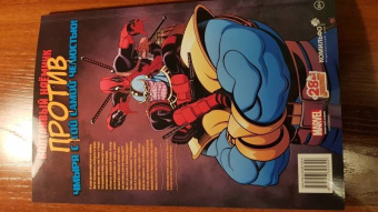 Тим Сили: Дэдпул против Таноса