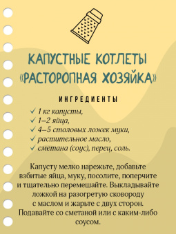 Гера Треер: Вкусные рецепты от 15 минут