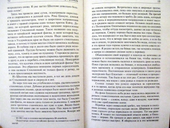 Владимир Арсеньев: По Уссурийскому краю. Дерсу Узала