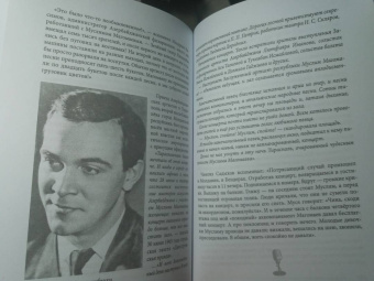 Вера Белова: Голос. Два года из жизни Муслима Магомаева