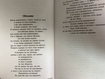 Иван Крылов: Басни