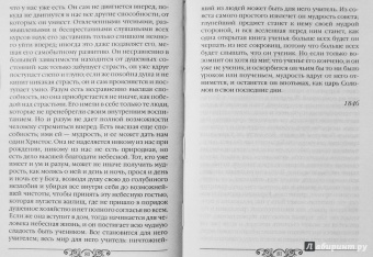 Николай Гоголь: Нужно любить Россию. Религиозно-нравственные сочинения, статьи, письма