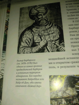 Энгус Констам: Пираты. История каперов, флибустьеров и корсаров