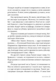 А. Олликайнен: Контейнер
