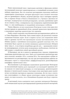 Григорий Штендер: Архитектура средневекового Новгорода. Избранные статьи