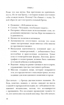 Ясир Маттар: Аутентичный персональный ребренд. Новая история, новая карьера