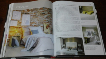 Варвара Ахремко: Сам себе дизайнер интерьера. Иллюстрированное пошаговое руководство