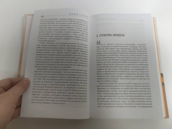 Эрик Берн: За пределами игр и сценариев