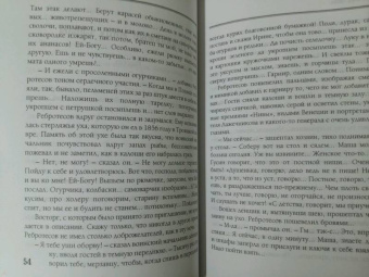 Антон Чехов: Степь. Избранное