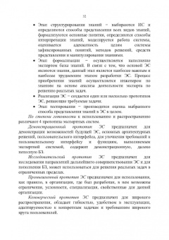 Долгоносов, Рудаков, Прудковский: Колоночная аналитическая хроматография. Практика, теория, моделирование. Монография