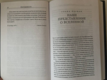 Стивен Хокинг: Краткая история Времени
