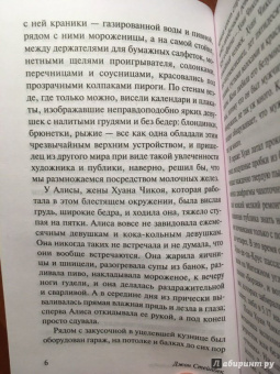Джон Стейнбек: Заблудившийся автобус