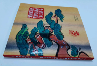 Японские народные сказки