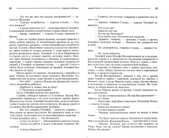 Андрей Китин: Красный фонарь