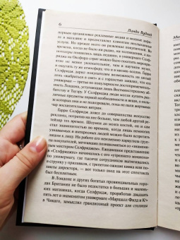 Линди Вудхед: Мистер Селфридж