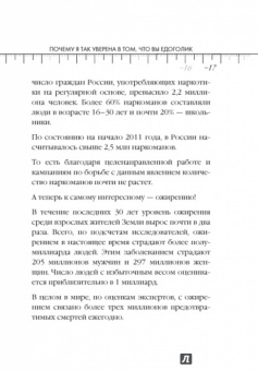Екатерина Мириманова: Система минус 60. Я - едоголик