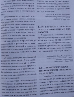 Дмитрий Рогозин: Война и мир в терминах и определениях. Военно-политический словарь. Книга 1