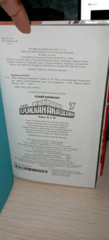 Кохэй Хорикоси: Моя геройская академия. Книга 7. Речь о твоей причуде. Реконструктор