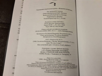 Борис Конофальский: Длань Господня