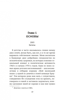 Эдмондсон, Гасбарре: Заклейменная. История о том, как я сбежала из секс-культа