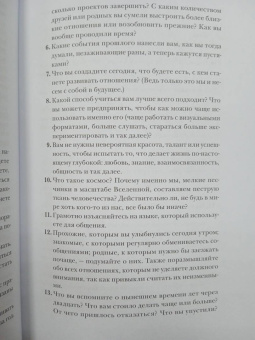 Брианна Уист: От важных инсайтов к реальным переменам. Как мыслить и жить по-новому