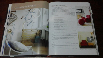 Варвара Ахремко: Сам себе дизайнер интерьера. Иллюстрированное пошаговое руководство