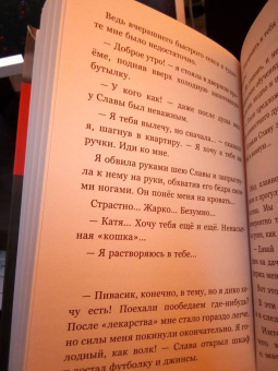 Катя Гринберг: Белка. Про безумную ревность и расплату за нее